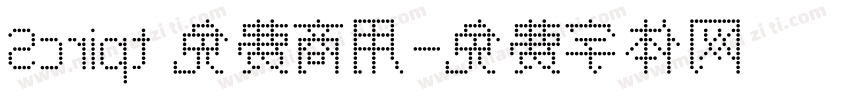 Script 免费商用字体转换